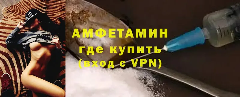 Amphetamine Розовый Саратов