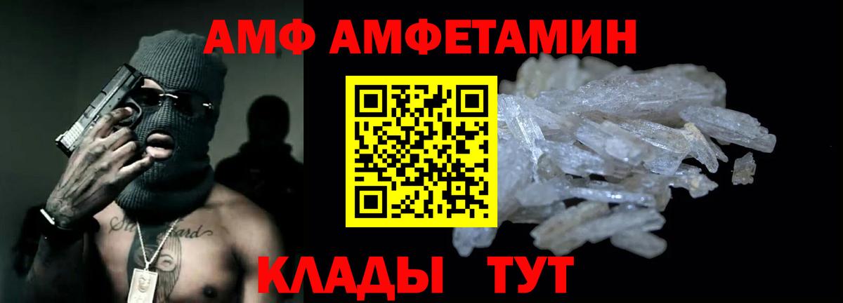 Амфетамин 97% Саратов