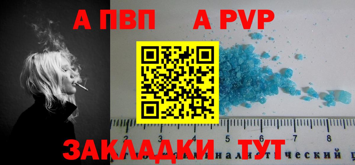 Альфа ПВП кристаллы  A PVP СК  Alpha PVP  Альфа ПВП СК  Саратов 