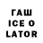 Бутират 1.4BDO calin razvan
