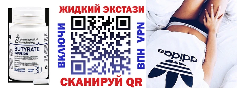 Бутират GHB  Саратов 