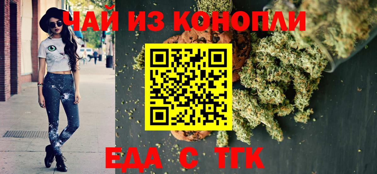 Саратов  Canna-Cookies марихуана  Вход с VPN 