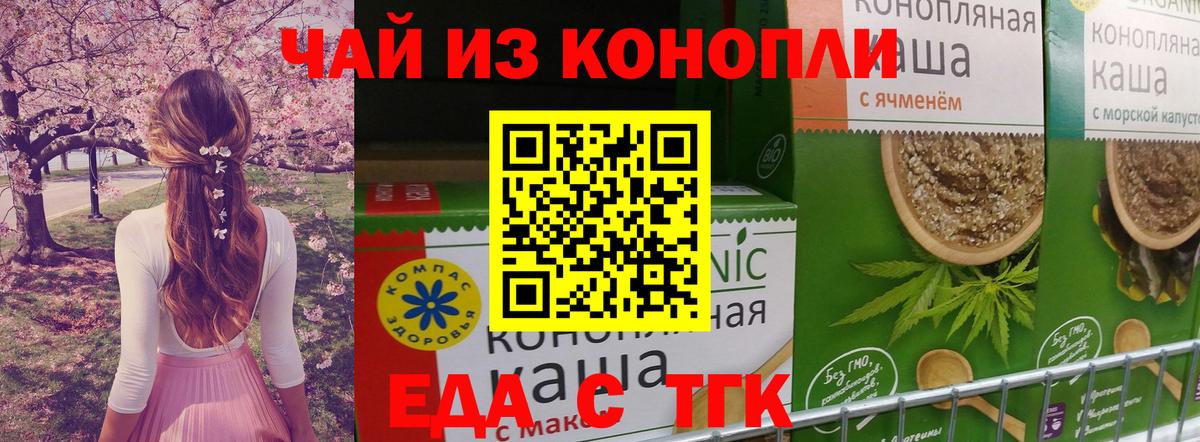 Печенье с ТГК конопля Саратов