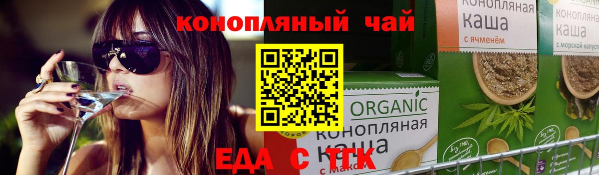 Cannafood конопля  Саратов 