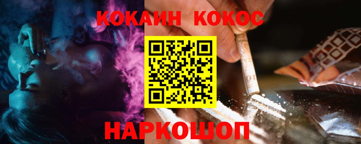 COCAIN Fish Scale  Кокаин Колумбийский  Саратов  Вход с VPN 