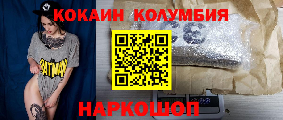 Кокаин 97% Саратов