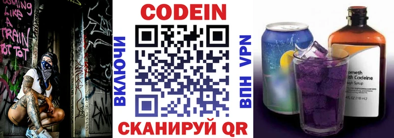 darknet как зайти  Саратов  Кодеиновый сироп Lean Purple Drank 