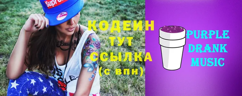 kraken tor  купить наркотик  Саратов  Codein Purple Drank 