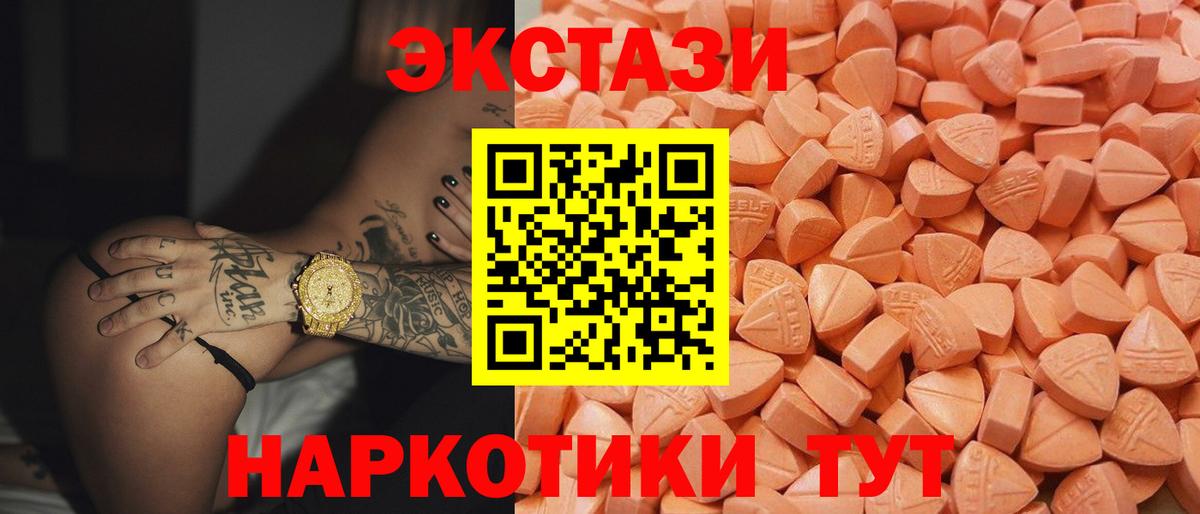 Ecstasy 300 mg Саратов