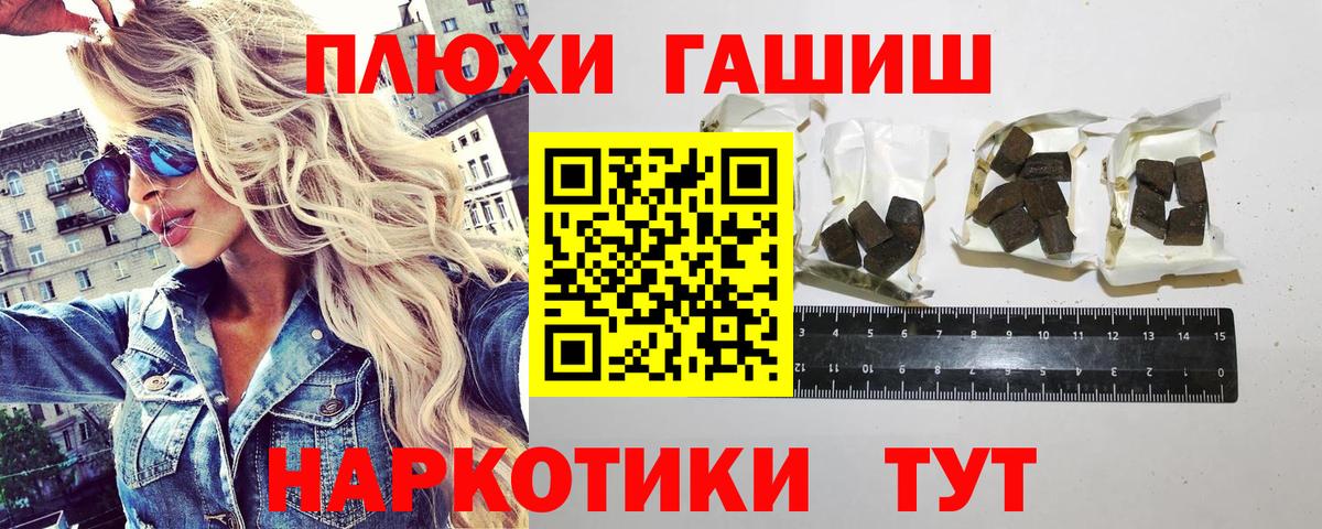 ГАШ индика сатива  ГАШИШ VHQ  Саратов  Вход с VPN 