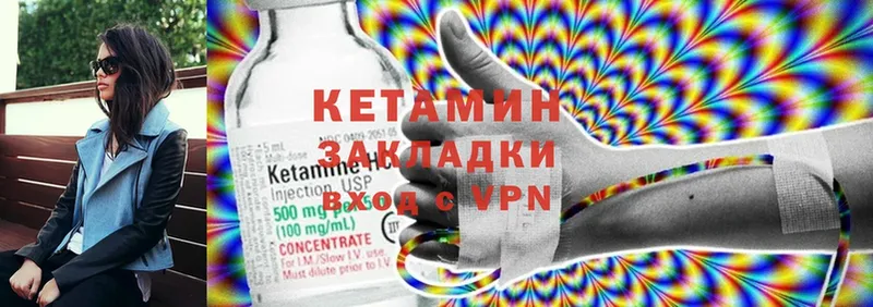 КЕТАМИН ketamine  дарнет шоп  Саратов 