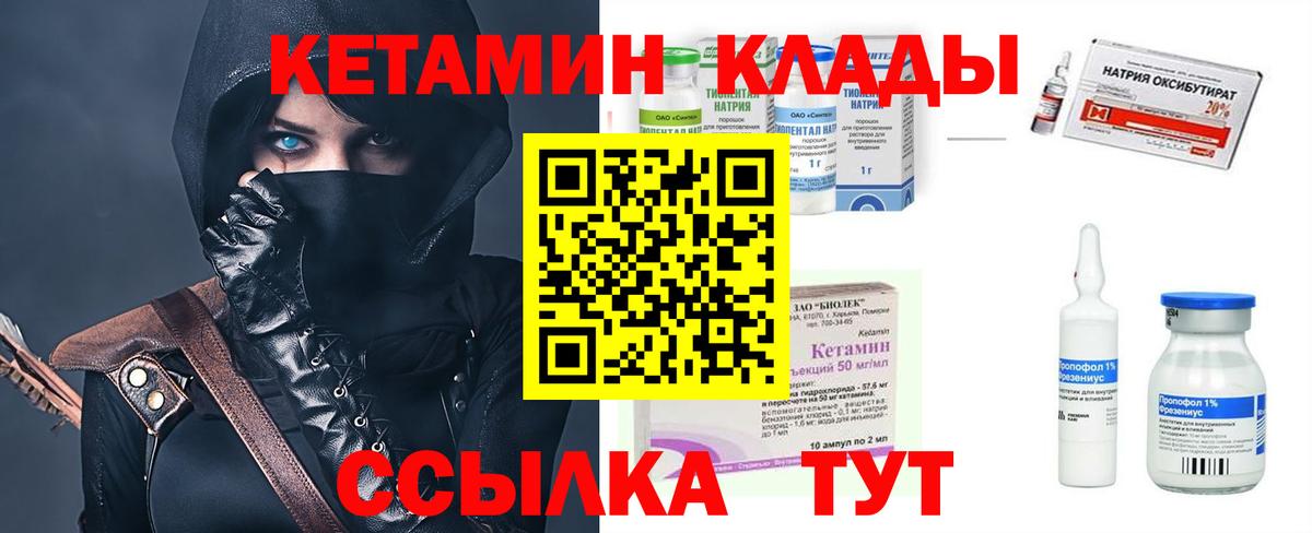 КЕТАМИН VHQ  Саратов  Кетамин ketamine 