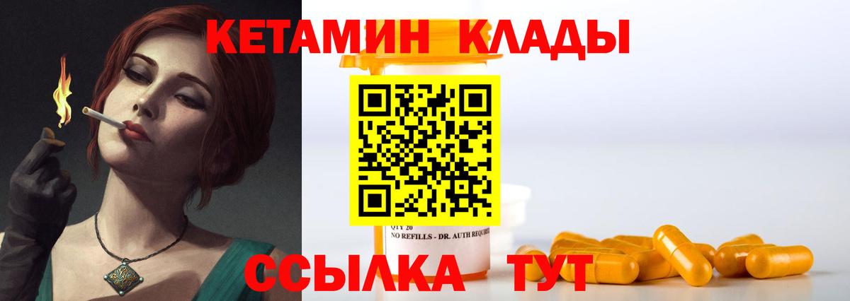 МЕГА рабочий сайт  Кетамин ketamine  Вход с VPN  КЕТАМИН ketamine  Саратов 