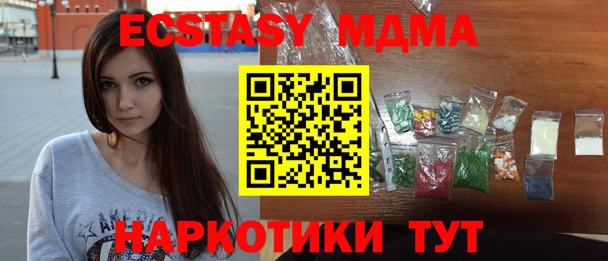 МДМА VHQ Саратов