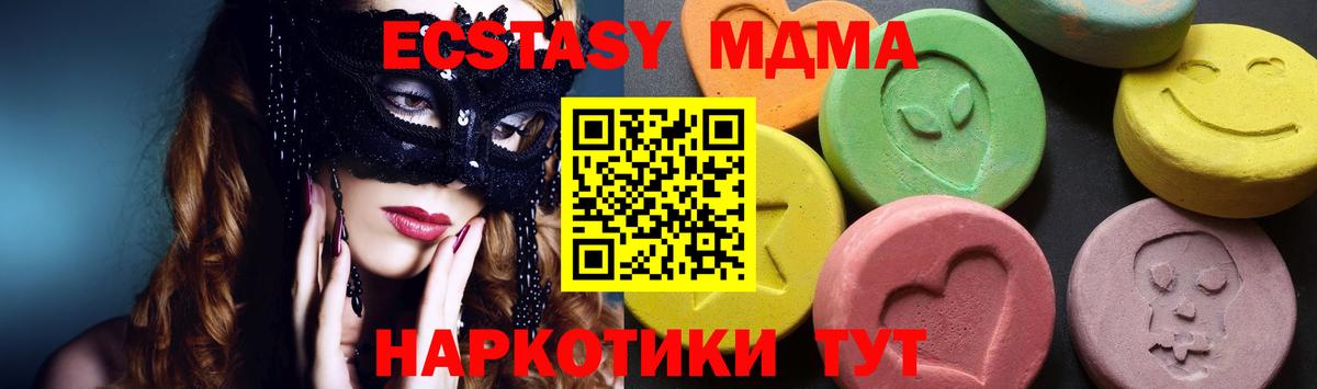 МДМА VHQ  MDMA кристаллы  MDMA  Саратов 