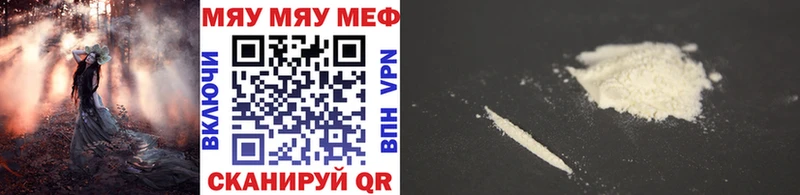 закладки  Саратов  МЯУ-МЯУ кристаллы 
