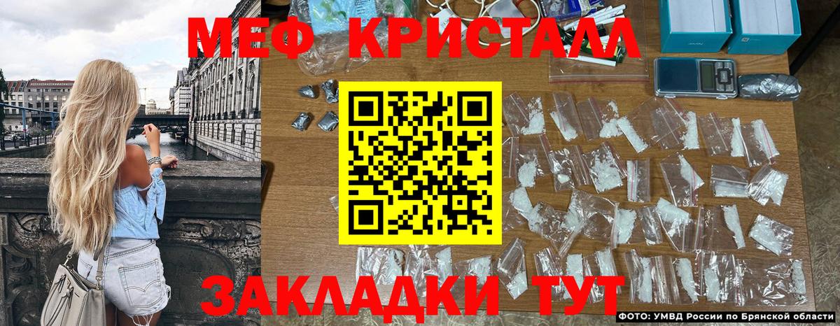 Мефедрон mephedrone  МЯУ-МЯУ  Саратов 