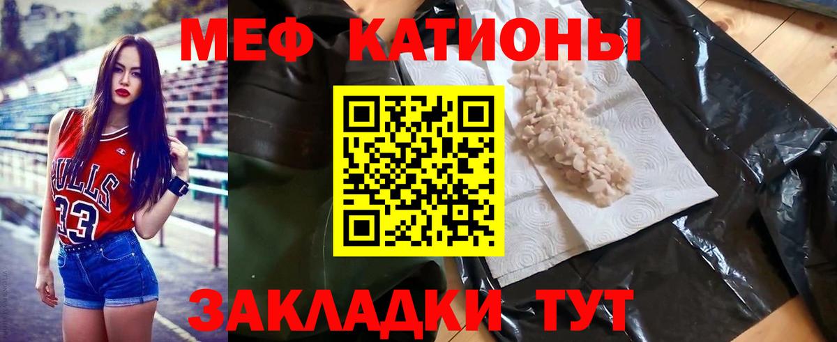 наркотики  МЯУ-МЯУ  Вход с VPN  Мефедрон мяу мяу  Меф мука  Саратов 