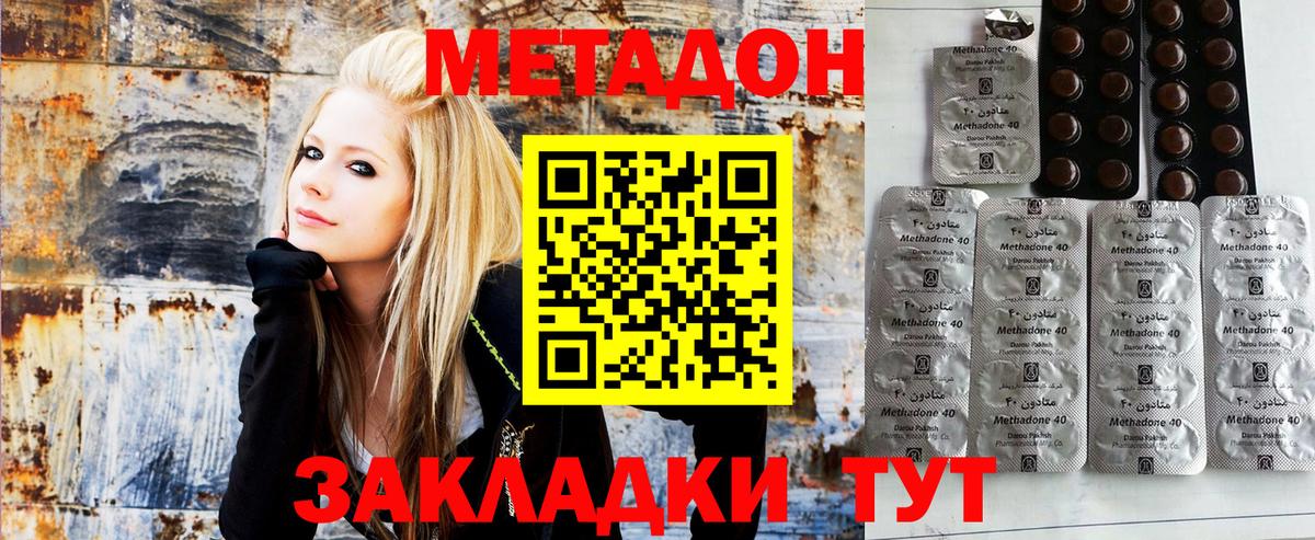 Метадон белоснежный Саратов