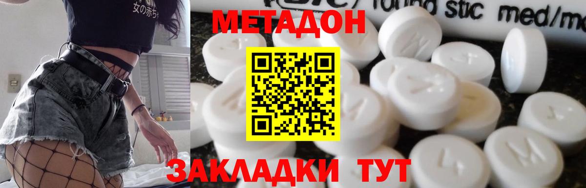 hydra ССЫЛКА  Саратов  МЕТАДОН белоснежный  Метадон белоснежный 