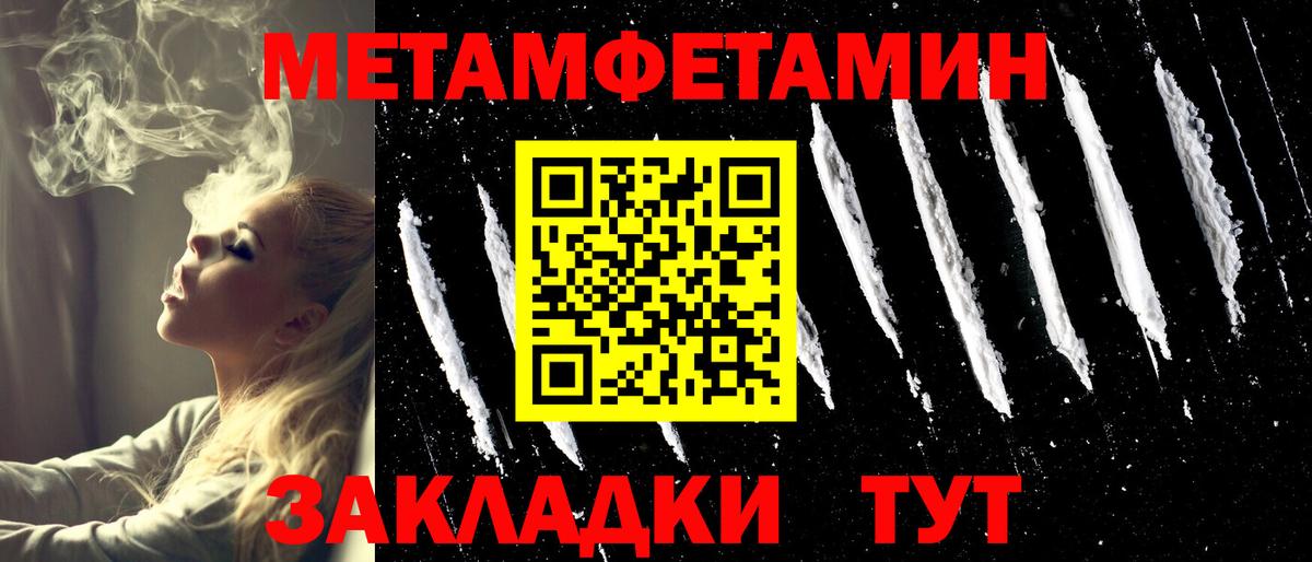 Метамфетамин  Саратов  Метамфетамин Methamphetamine 