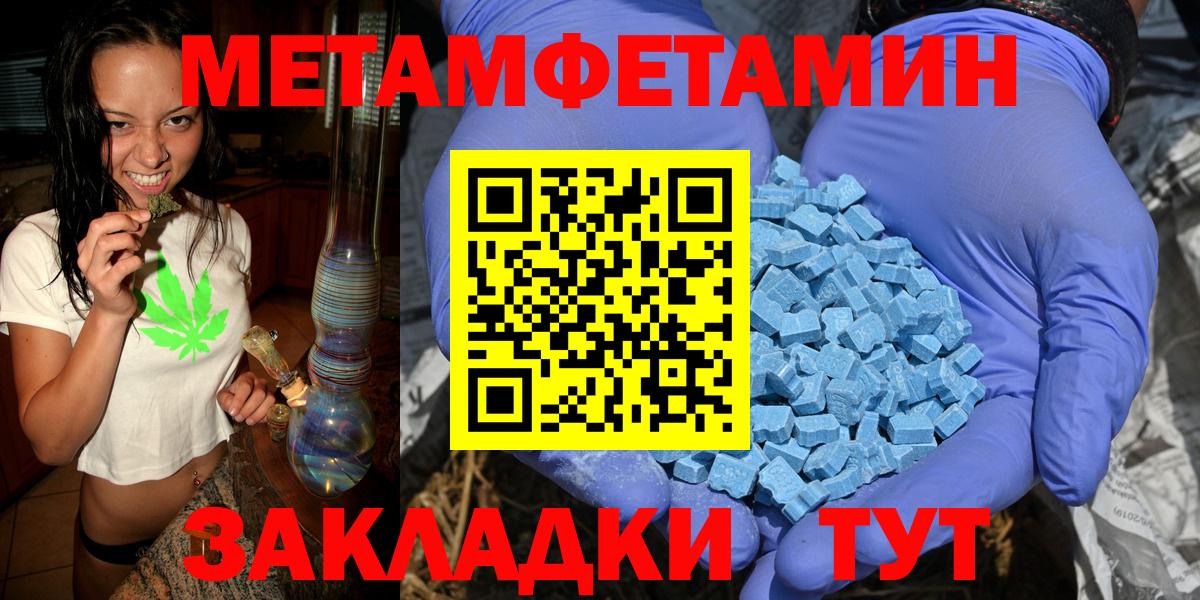 Метамфетамин витя  Вход с VPN  МЕТАМФЕТАМИН  Саратов 