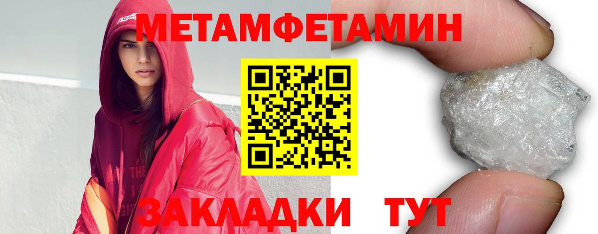 МЕТАМФЕТАМИН витя Саратов