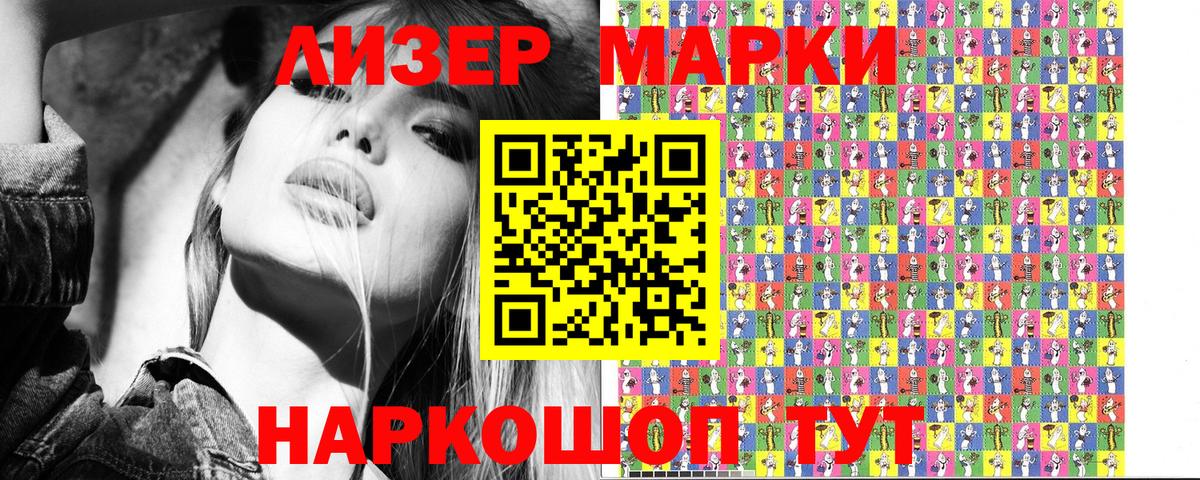 Марки N-bome  Саратов  Марки 25I-NBOMe 1,5мг  Марки 25I-NBOMe 1,5мг 