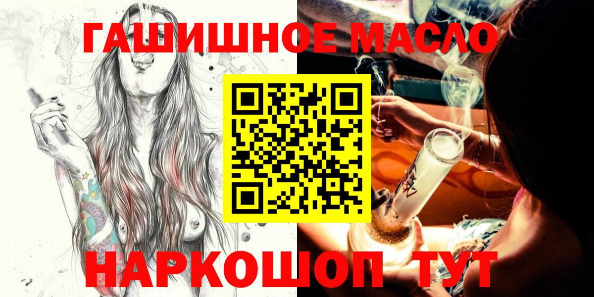 Дистиллят ТГК гашишное масло  ТГК жижа  Саратов  Вход с VPN 